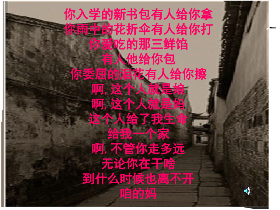 小巷深处..ppt_第1页
