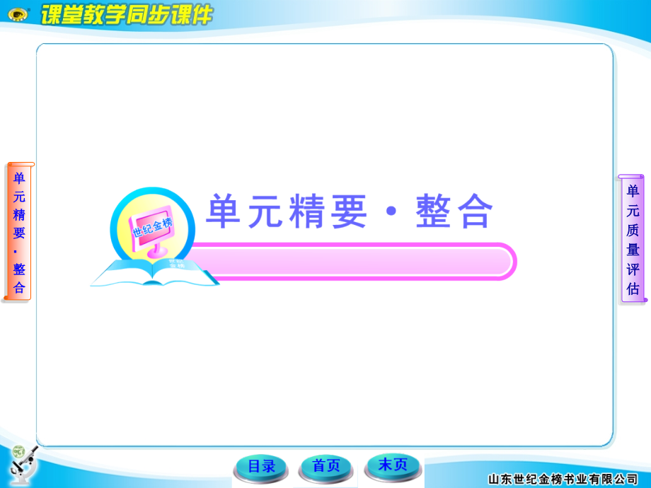 高中生物 基因和染色体的关系人教版必修2.ppt_第2页