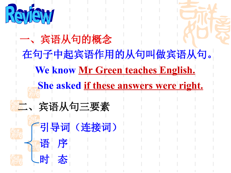 新九年级Unit-3---Grammar-focus.ppt_第2页