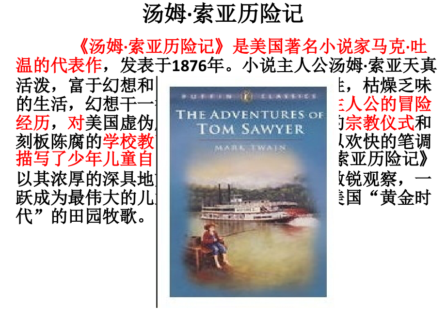 三五了不起的粉刷工.ppt_第2页