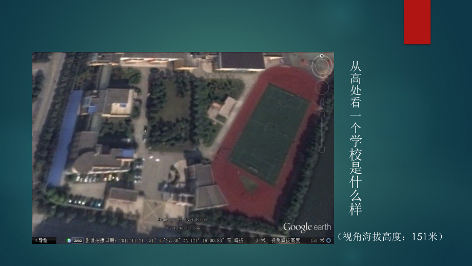 太阳系的组成.ppt_第2页