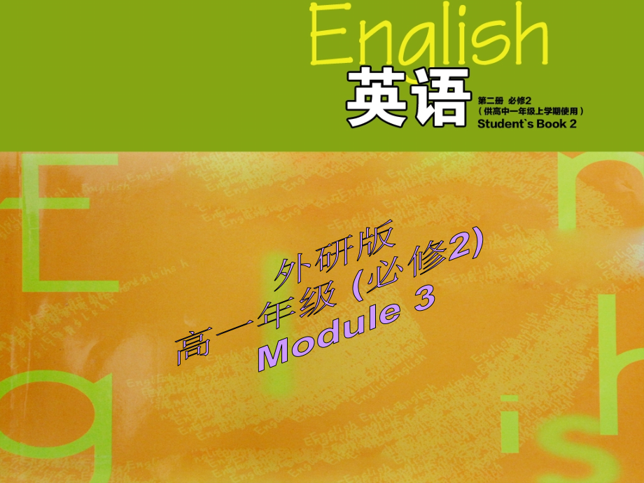 外研版-Book-2-Module-3-Writing-PPT.ppt_第1页