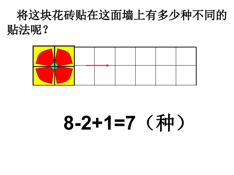 找规律(第二课时).ppt_第2页