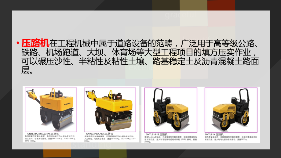 压路机的分类.ppt_第2页