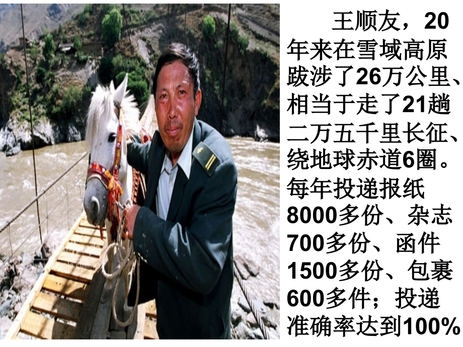 兰州信客.ppt_第2页