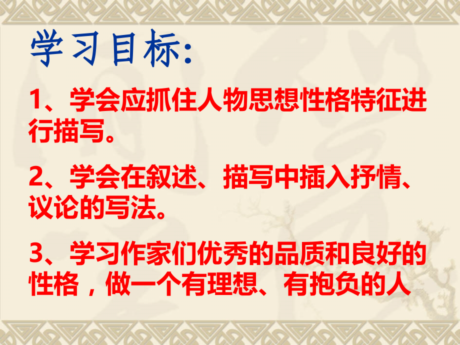 福楼拜的星期天-(3).ppt_第2页