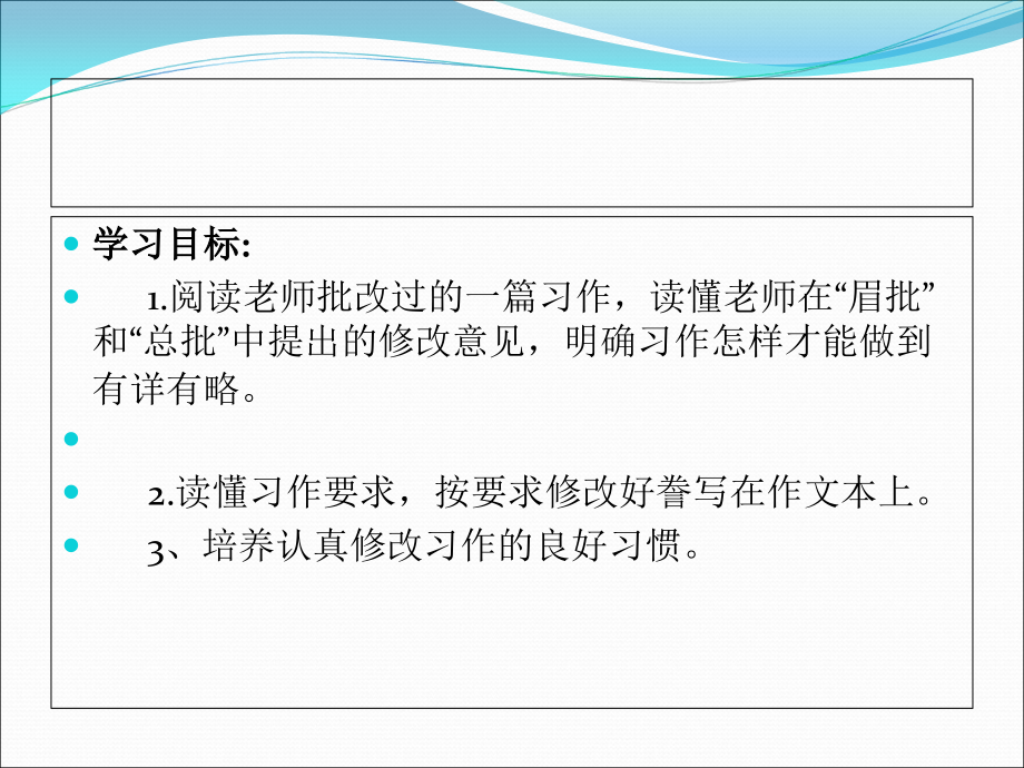 《习作2》.ppt_第1页