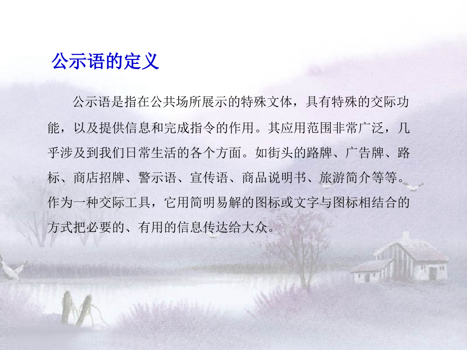translation of signs标识语的翻译.ppt_第2页