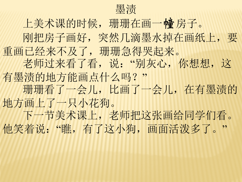 作文训练(选材).ppt_第1页