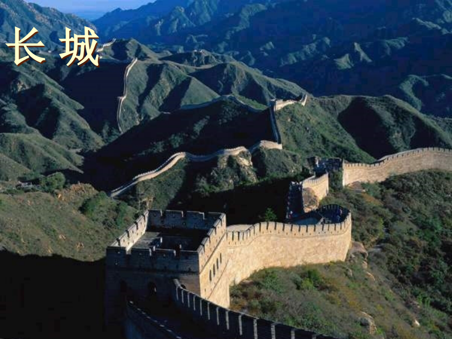 人教版小学一年级语文我多想去看看课件.ppt_第2页