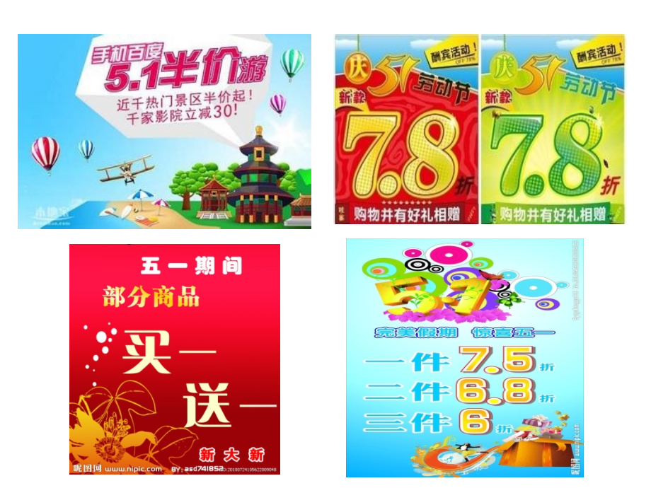 用一元一次不等式和方程解决实际问题.ppt_第1页