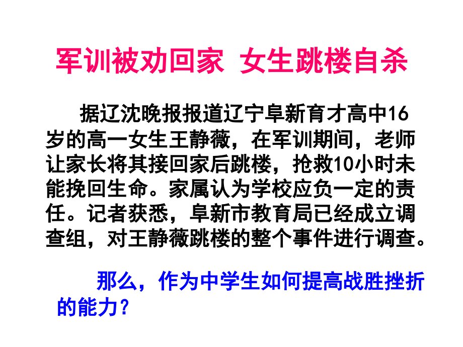 效笑迎七色斑斓.ppt_第1页