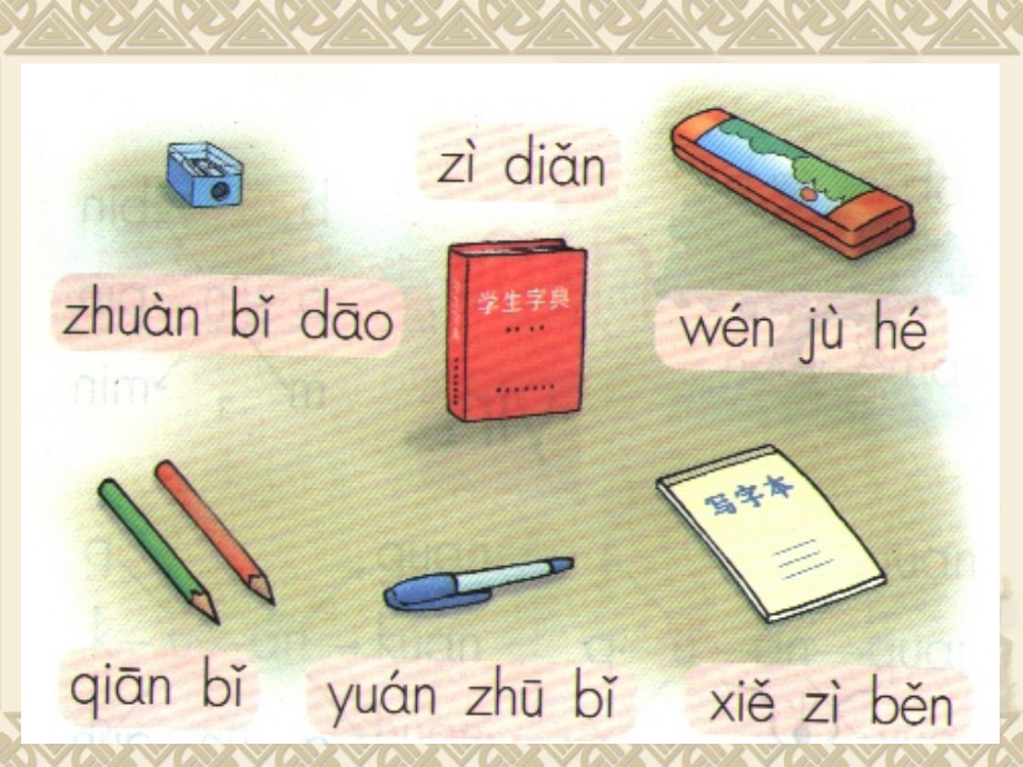 《_an_en_in_un_ün》.ppt_第1页