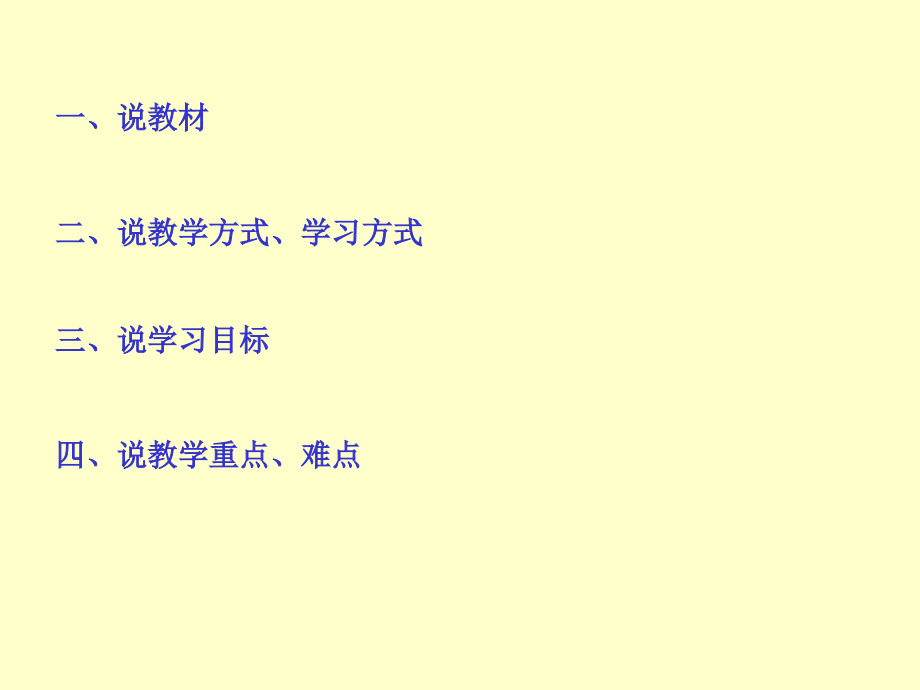 雷雨说课课件.ppt_第2页