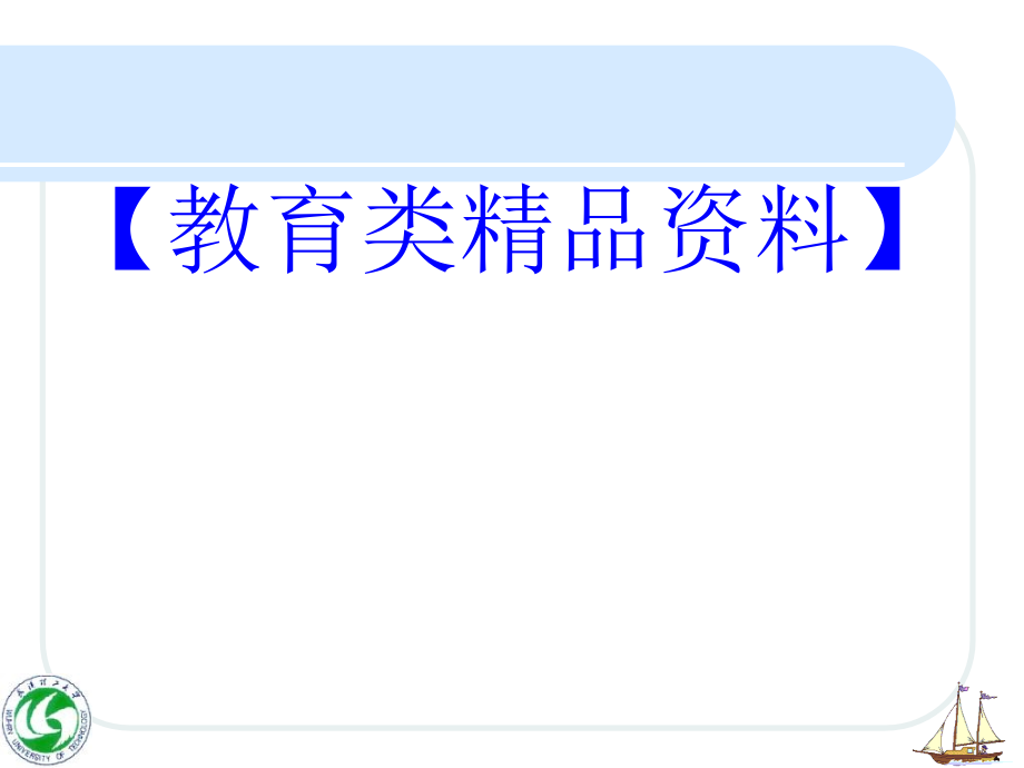 液压舵机的遥控系统.ppt_第1页
