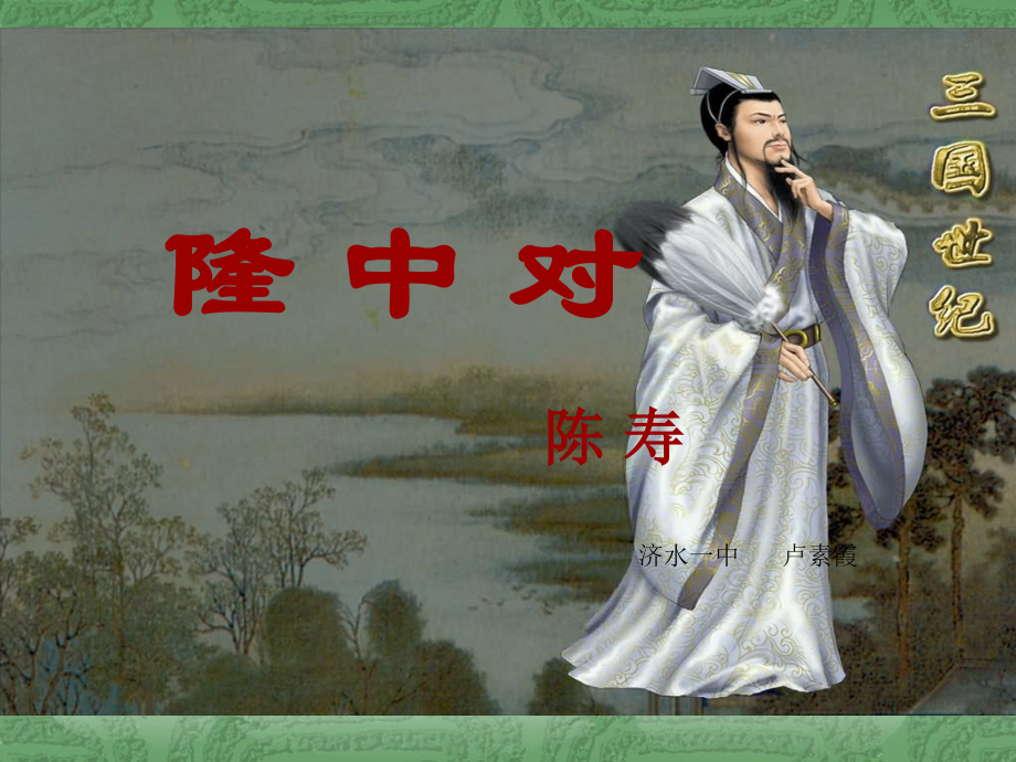 观舞记教学课件.ppt_第1页