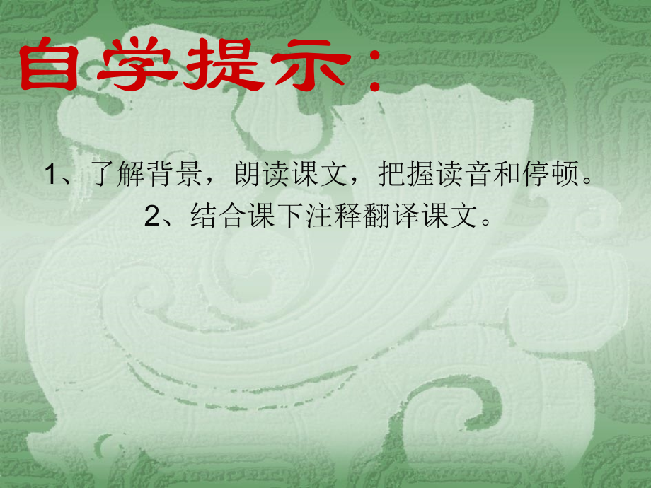 观舞记教学课件.ppt_第2页