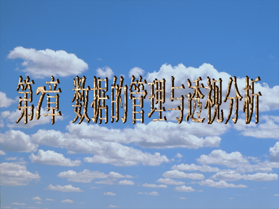 ch7 透视图.ppt_第1页