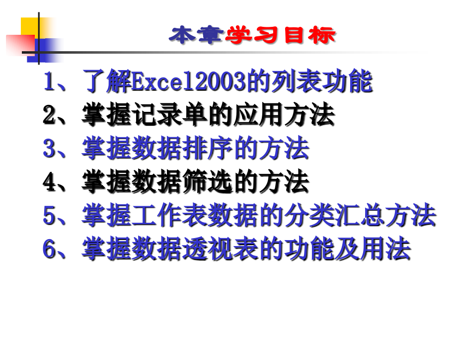ch7 透视图.ppt_第2页