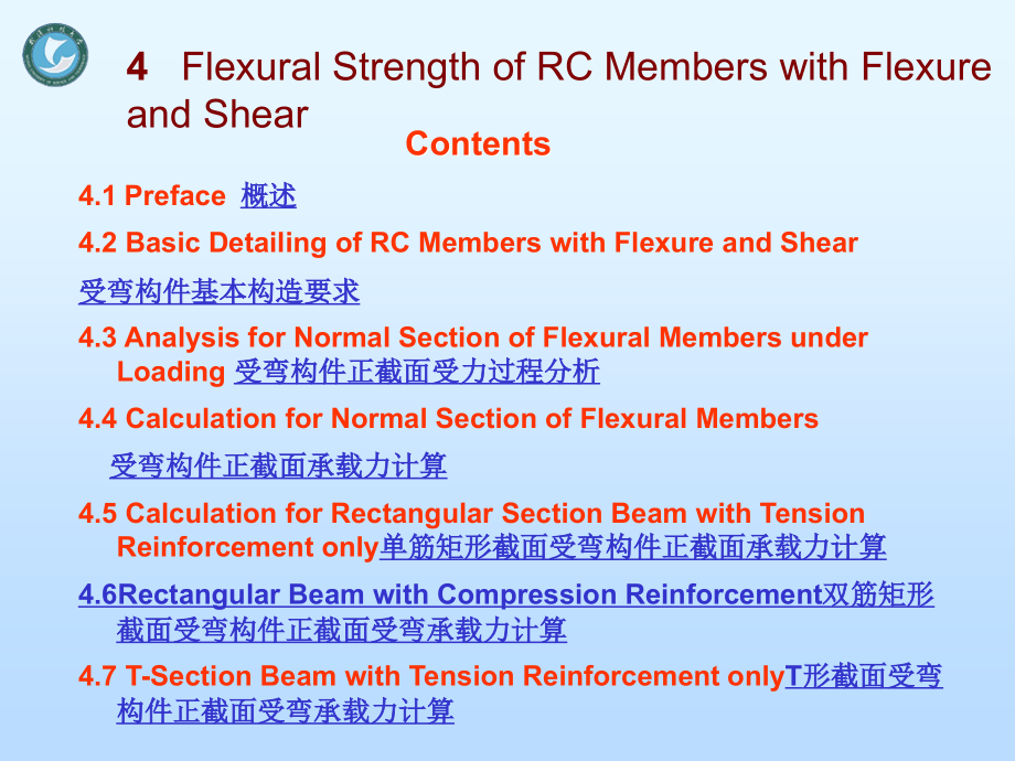 受弯构件的斜截面承载力.ppt_第2页