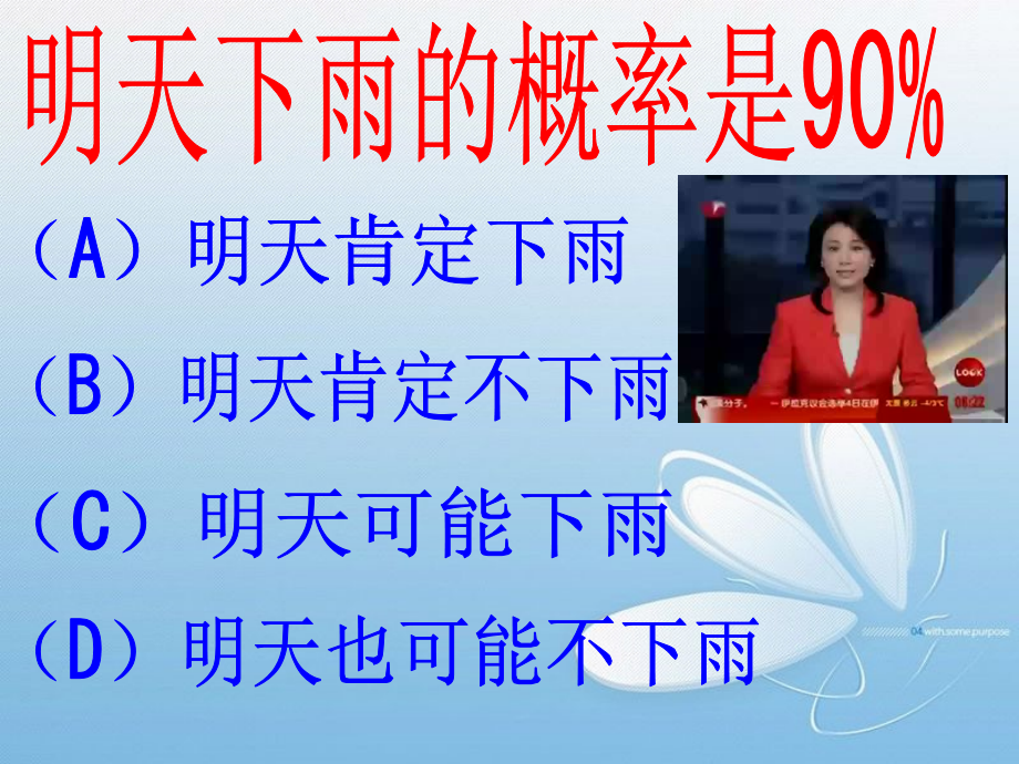 等可能事件.ppt_第2页