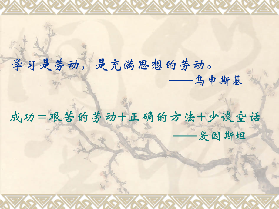 齿轮传动的安装工艺.ppt_第1页
