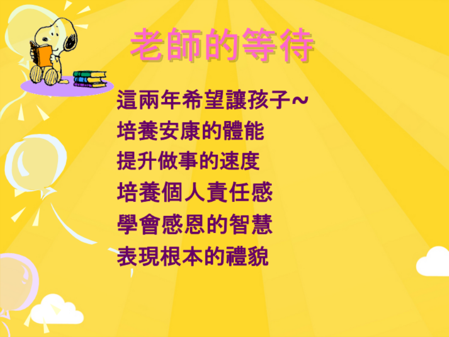 医护联合讨论会案例分析.pptx_第2页