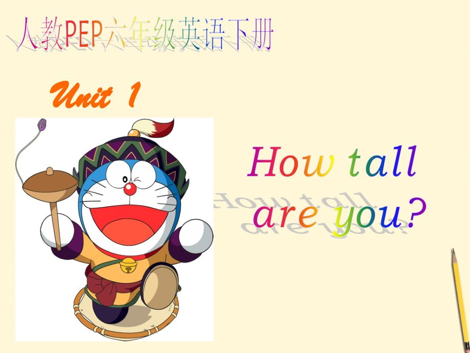 六年级英语下册-Unit-1-How-tall-are-you课件-人教PEP.ppt_第1页