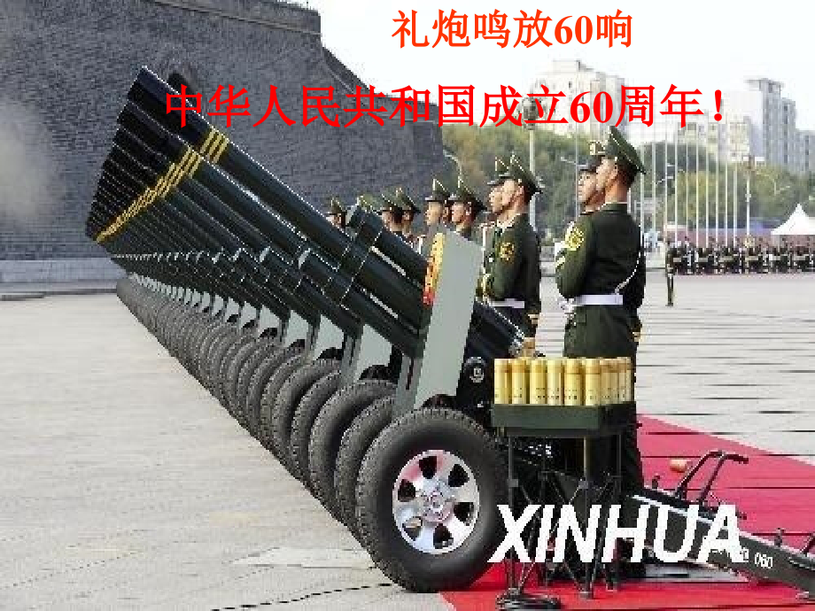 浙江省永嘉县大若岩镇七年级数学上册-2.7-近似数课件-浙教版.ppt_第2页