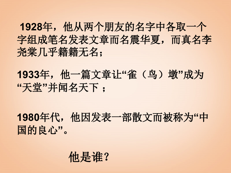 《小狗包弟》公开课.ppt_第1页