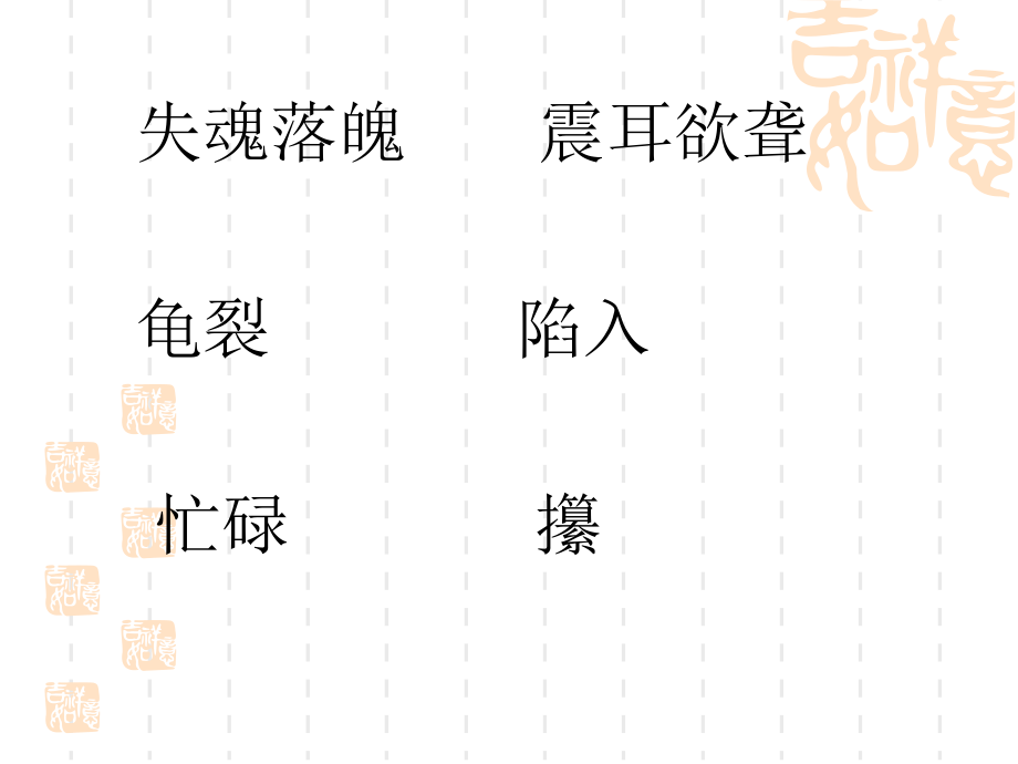 慈母情深-副本.ppt_第2页