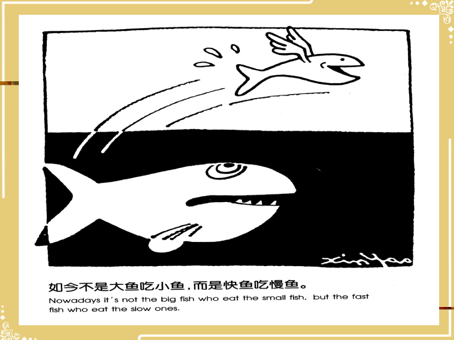 金牌加金盟商店铺运营管理.pptx_第2页