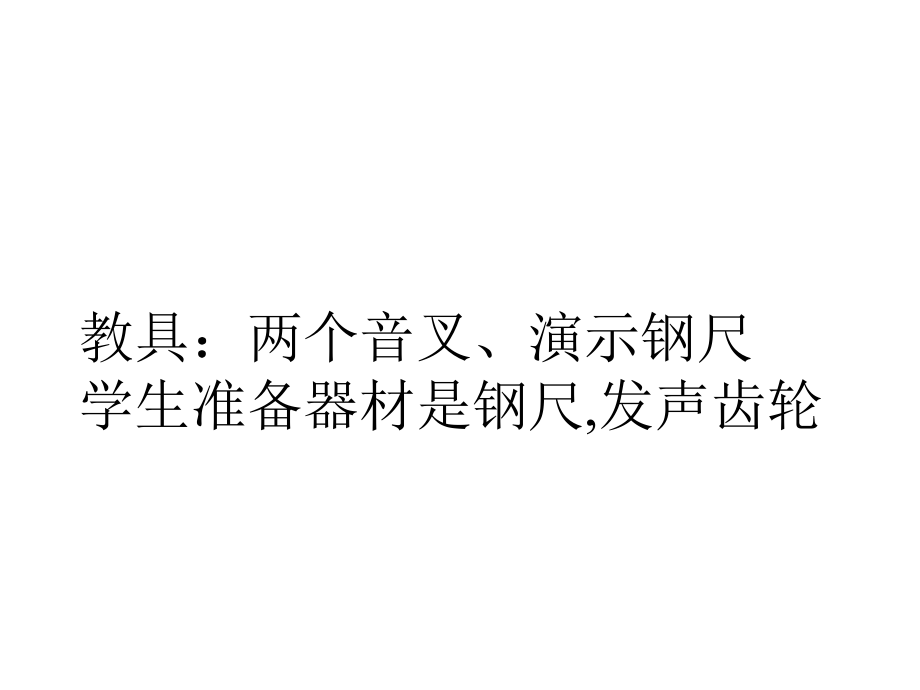 声音的特性主讲1A.ppt_第1页