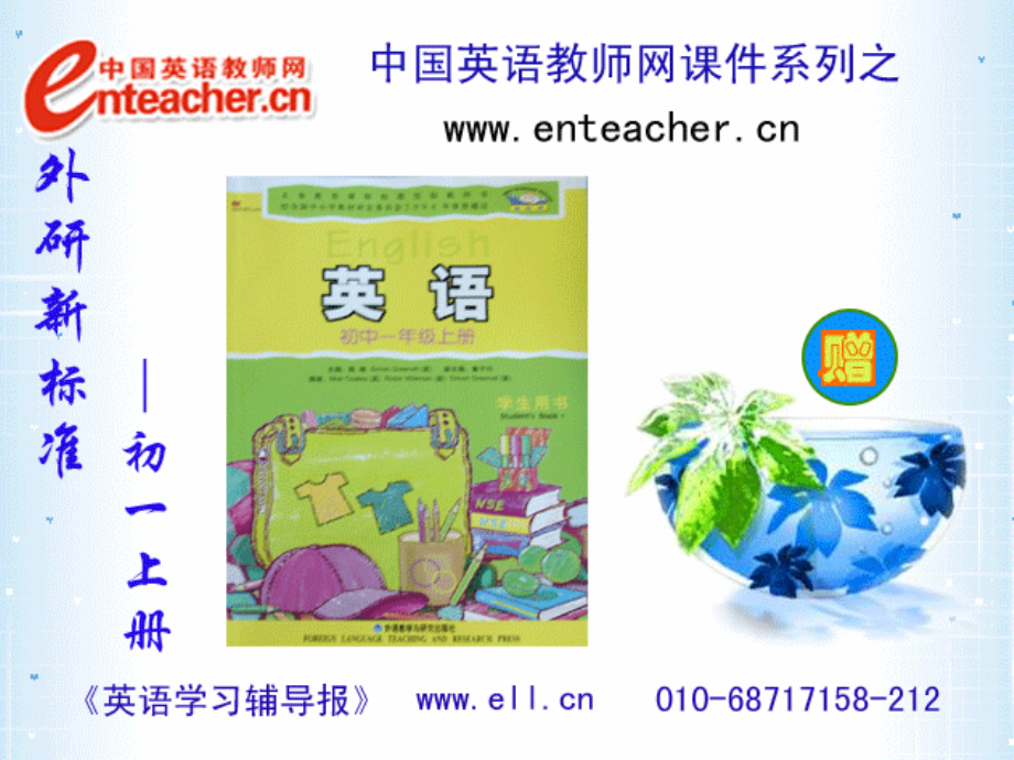 智力急转弯.ppt_第1页