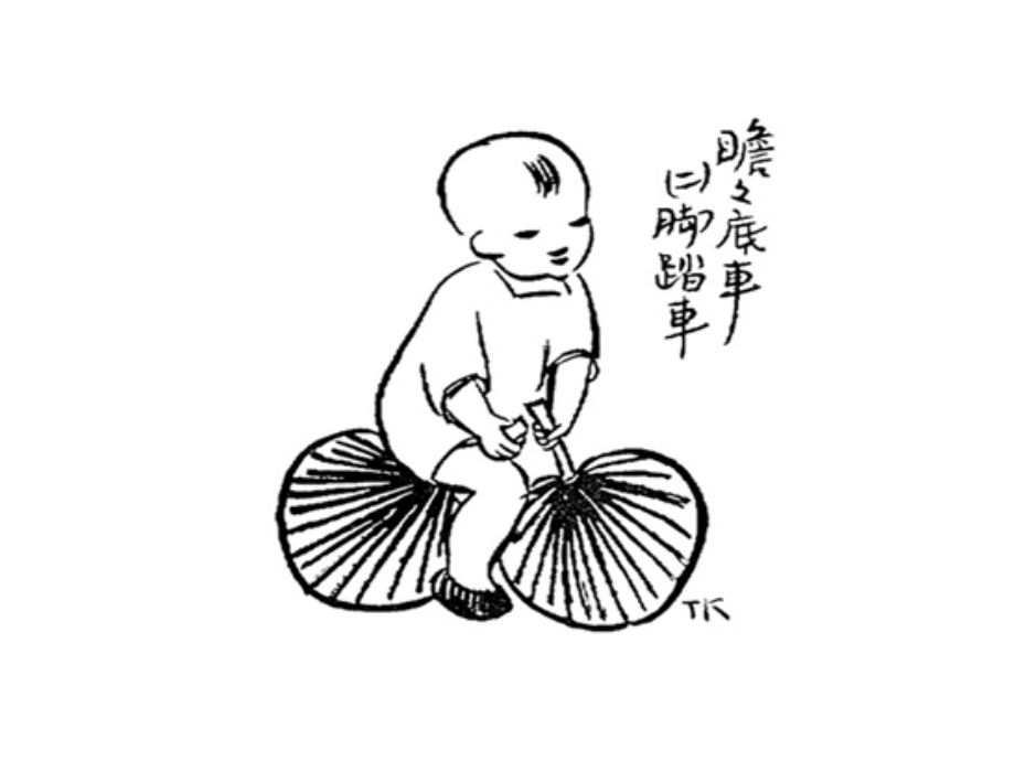 竹影一课.ppt_第2页