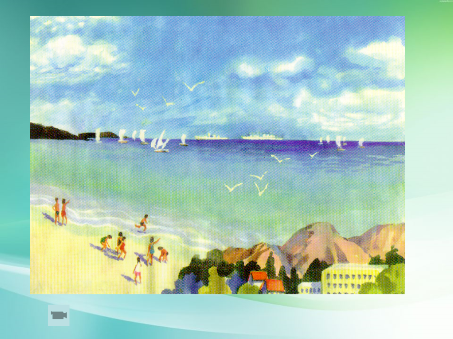 海滨小城.ppt_第2页