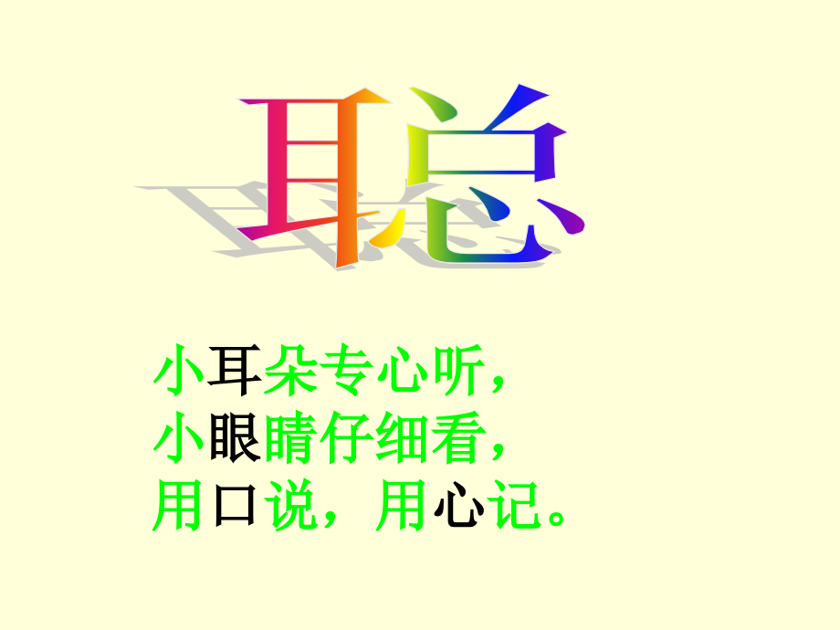《松鼠和松果》PPT课件.ppt_第2页