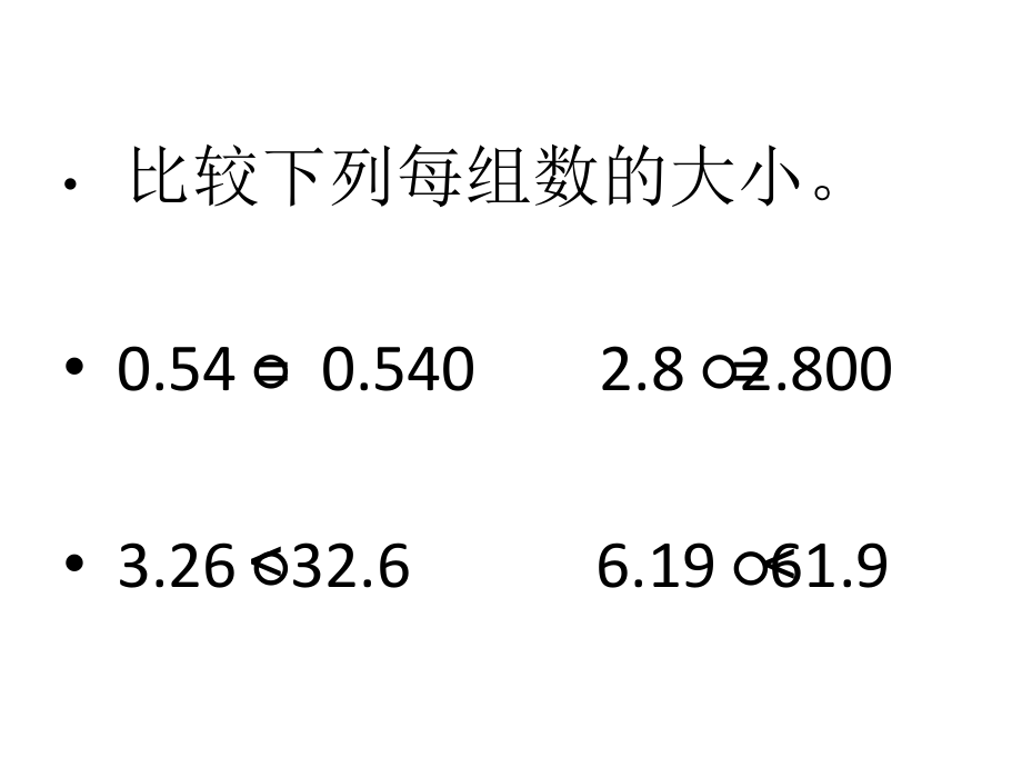 小数点移动规律.pptx_第2页