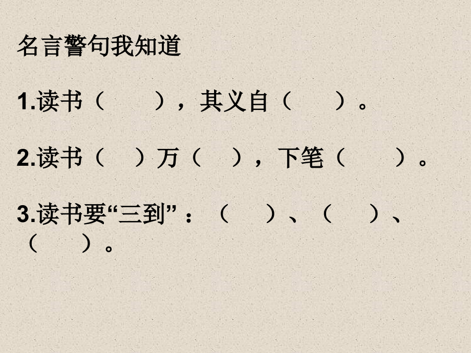 喜欢的水果.ppt_第2页