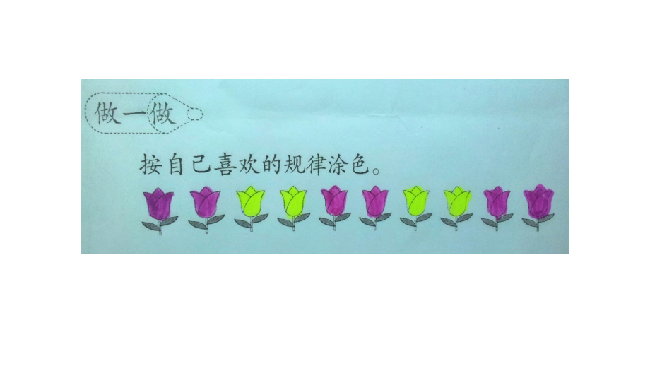 小学数学人教一年级学生作品.pptx_第2页