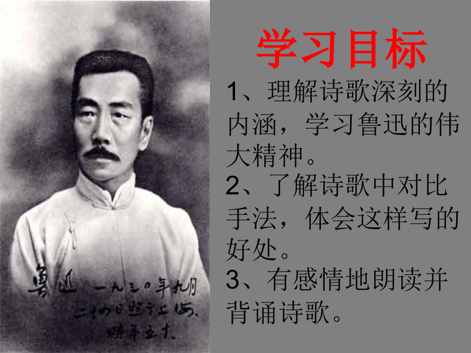 PPT有的人.ppt_第2页