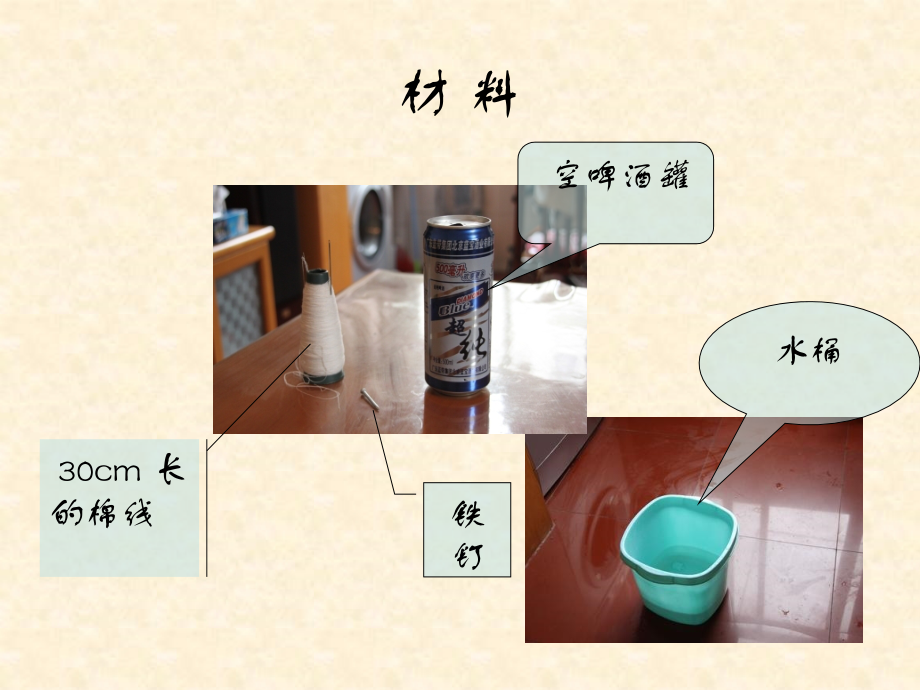 旋转喷水器.ppt_第2页