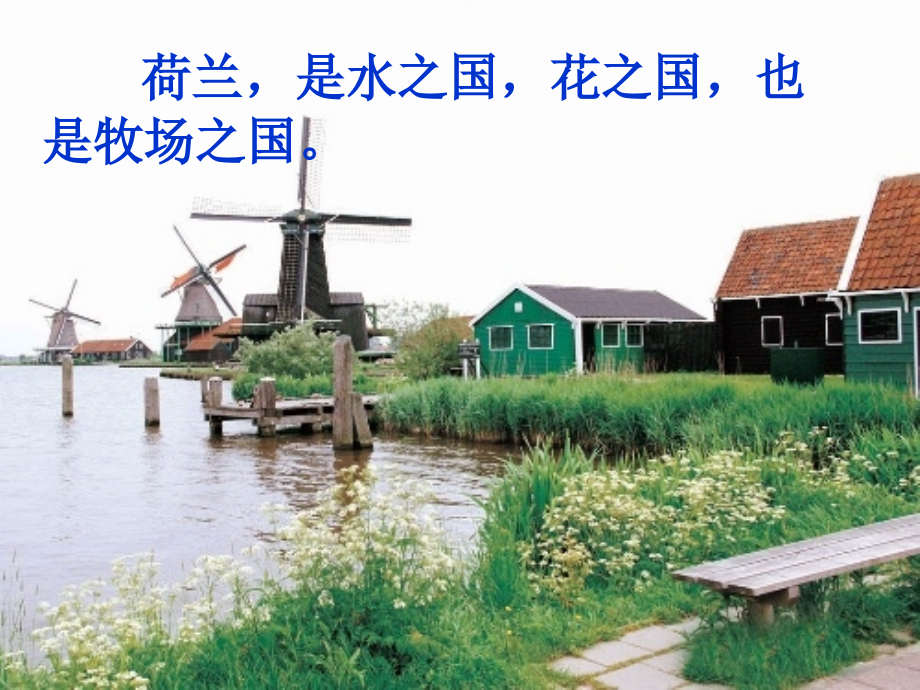 《牧场之国》ppt课件1.ppt_第2页