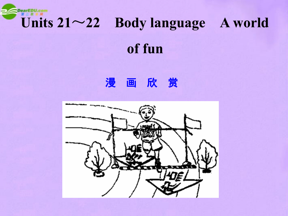 高一部分-21-22.ppt_第1页