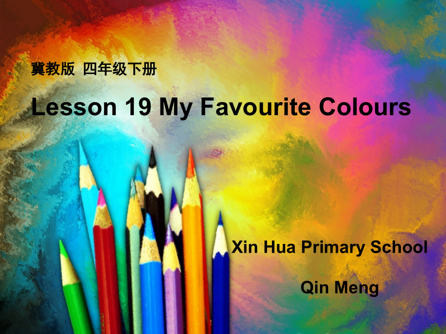 Lesson19MyFavouriteColours.ppt_第1页