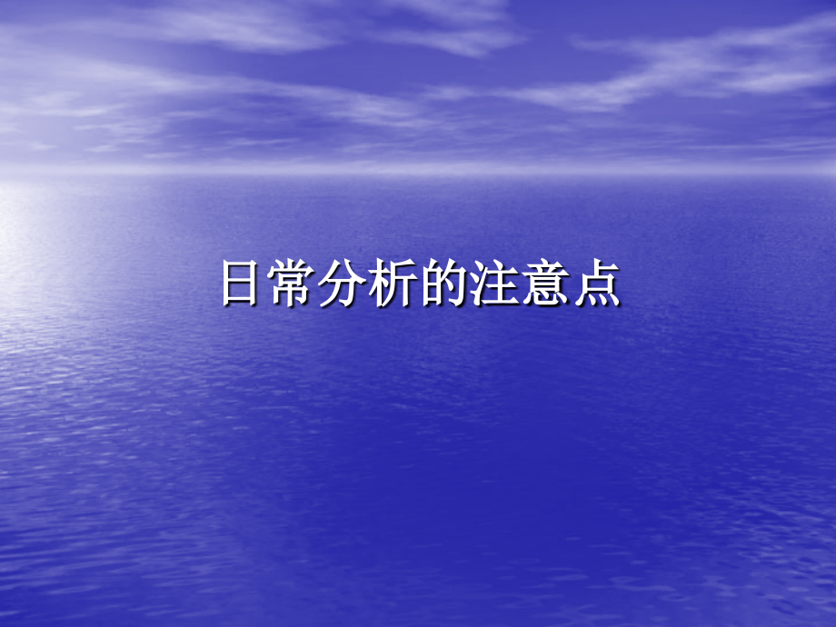 HPLC维护.ppt_第1页