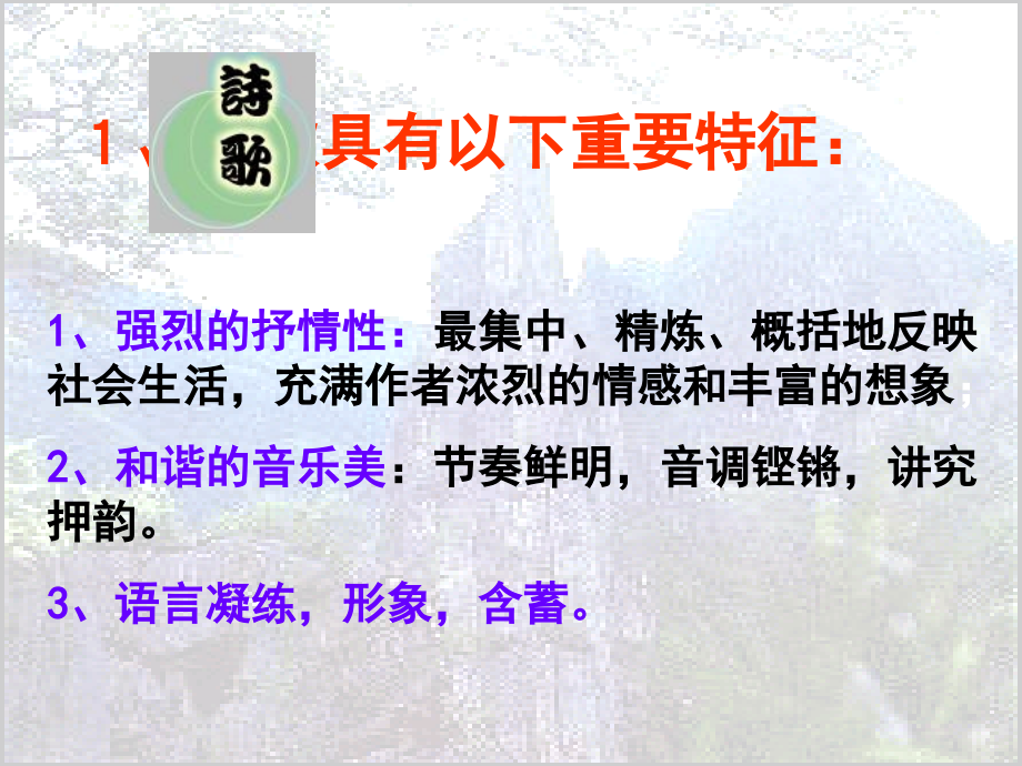 《蜀道难》ppt课件(32页).ppt_第2页