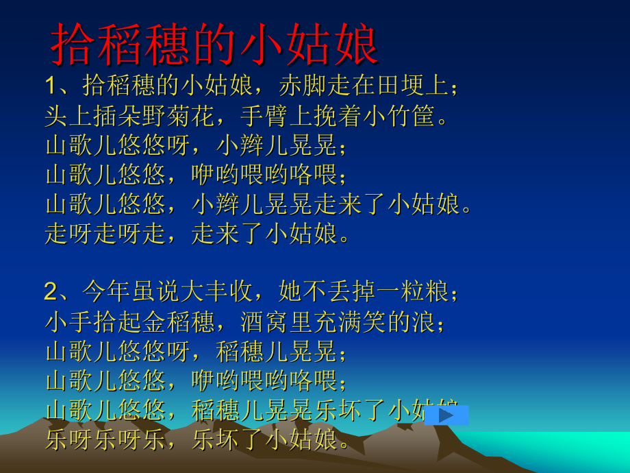 拾稻穗的小姑娘.ppt_第2页