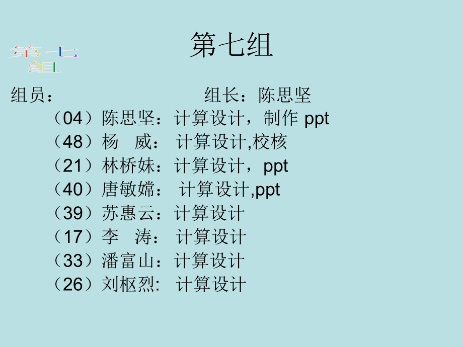 水闸设计.ppt_第2页