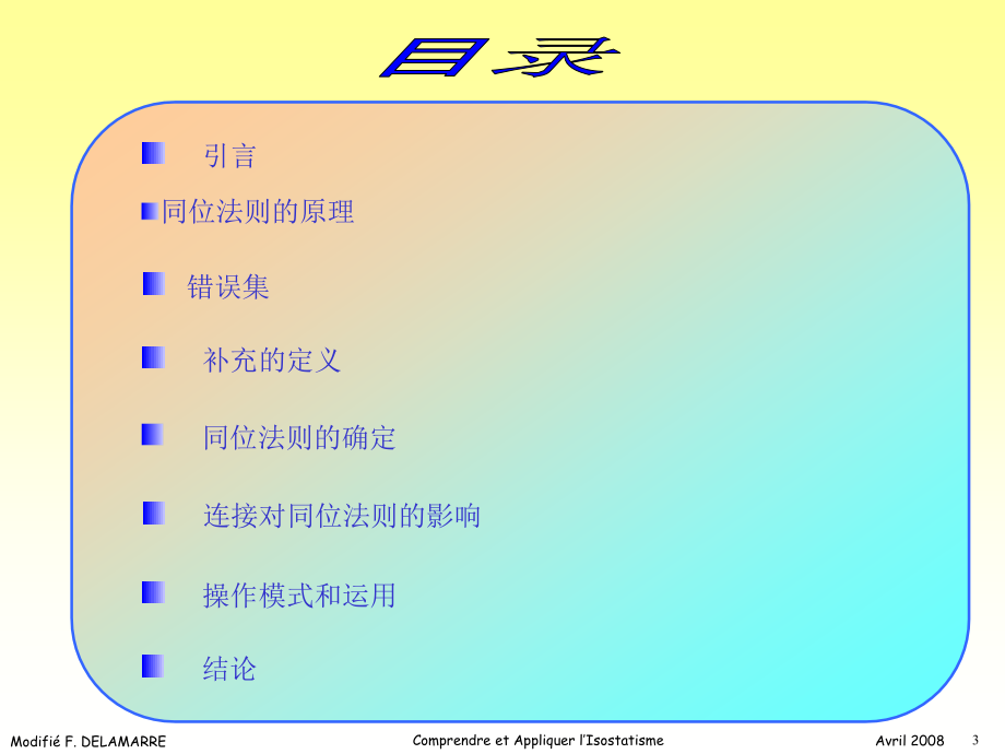 定位法则(定位夹紧点).ppt_第2页